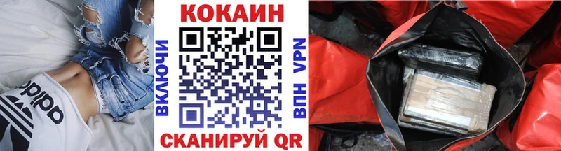 Кокаин 99% Новозыбков