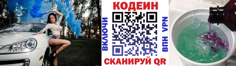 Кодеин напиток Lean (лин)  купить закладку  Новозыбков 