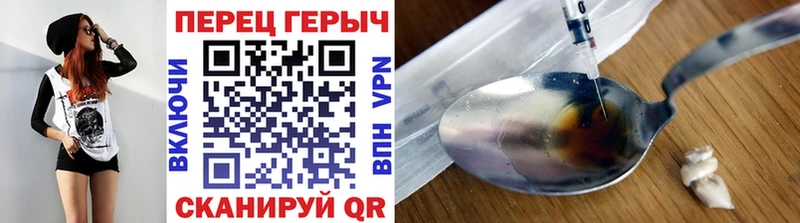 Героин белый  Новозыбков 