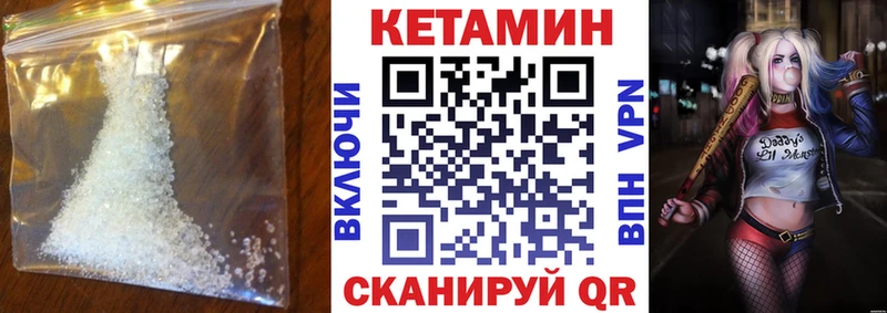 КЕТАМИН ketamine  Новозыбков 