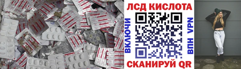 ЛСД экстази кислота  Новозыбков 