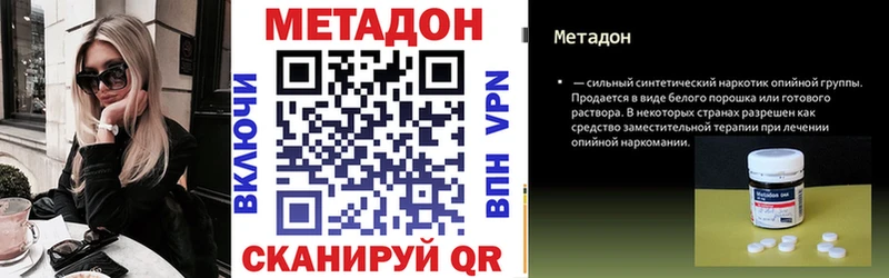 Метадон мёд  Новозыбков 