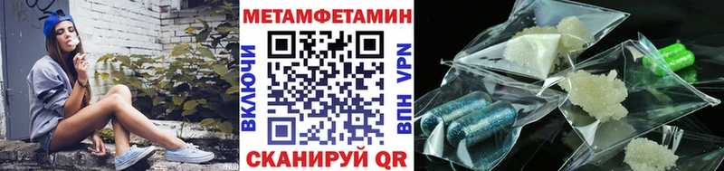 что такое   Новозыбков  МЕТАМФЕТАМИН пудра 