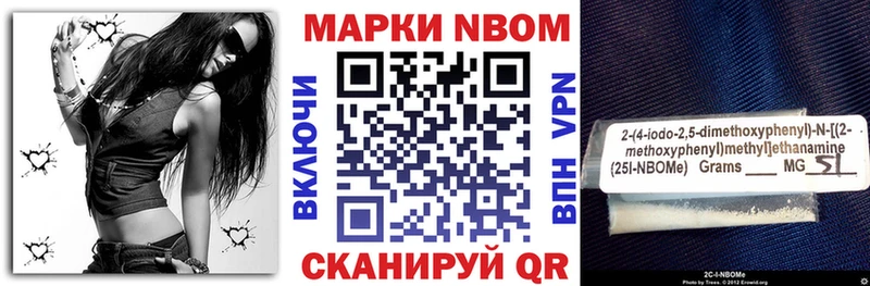 Марки 25I-NBOMe 1500мкг  наркотики  Новозыбков 